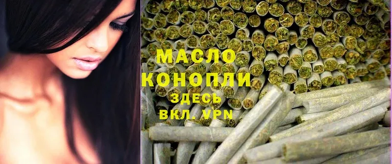 Дистиллят ТГК THC oil  как найти закладки  Белоусово 